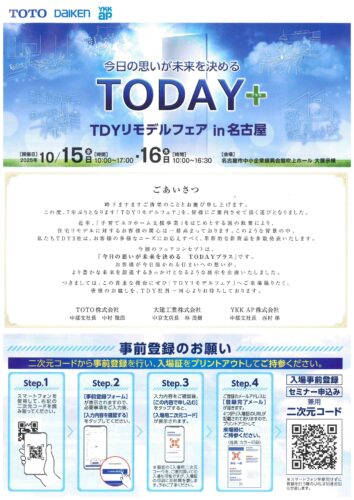 doc20250913133149_toto3